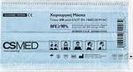 CSMed Χειρουεγικές μάσκες Τύπου IIR Aegean Blue 40 τμχ