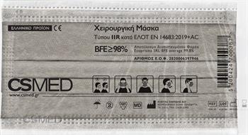 CSMed Χειρουργικές Μάσκες Τύπου ΙΙR Dolphin Grey 40 τμχ