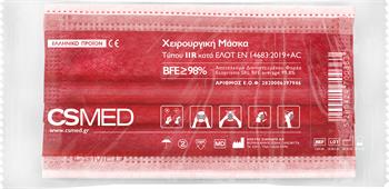 CS Med Χειρουργικές Μάσκες Τύπου ΙΙR Κόκκινες 1 τμχ
