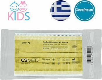CS Med Παιδικές Χειρουργικές Μάσκες Τύπου ΙΙR Κίτρινες 40 τμχ