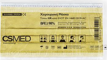 CSMed Χειρουργική Μάσκα Τύπου ΙΙR Κίτρινο 40 τμχ