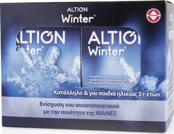 Altion Winter 20 φακελίσκοι 1+1 Δώρο