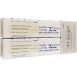 Korres Whitening Toothpaste 1+1 Δώρο 2x75ml