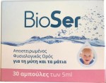 Bioser Φυσιολογικός Ορός σε Αμπούλες 30X5ml