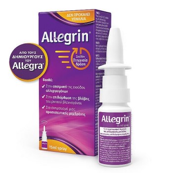 Allegrin Spray 15ml Σπρέι Για Τη Συμπτωματική Θεραπεία Της Αλλεργικής Ρινίτιδας