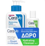 CeraVe PROMO Moisturising Lotion Ενυδατικό Γαλάκτωμα για Ξηρό - Πολύ Ξηρό Δέρμα 2 X 236ml