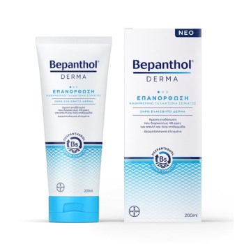 Bepanthol Derma PROMO Body lotion Επανόρθωση Καθημερινό Γαλάκτωμα Σώματος 200ml