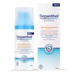 Bepanthol Derma PROMO Face cream Κρέμα Προσώπου SPF25 50 ml με sticker -30%