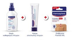 Hansaplast Κιτ Περιποίησης Πληγών (Επιθέματα flexible XXL 5 strips 6x9cm)