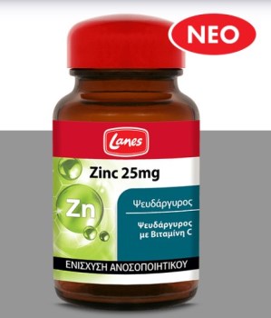 Lanes Zinc 25mg με Βιταμίνη C 30 κάψουλες