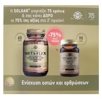 Solgar PROMO Meta-Flex & Vitamin D3 1000iu 90 ταμπλέτες Συμπλήρωμα για την Υγεία των Αρθρώσεων 60 ταμπλέτες