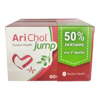 Epsilon Health Arichol Jump 60tabs 2τμχ (50% έκπτωση στο 2ο προιόν)