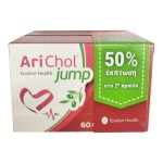 Epsilon Health Arichol Jump 60tabs 2τμχ (50% έκπτωση στο 2ο προιόν)