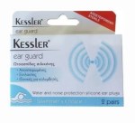 Kessler Ear Guard Ωτοασπίδες Σιλικόνης - 2 ζευγάρια