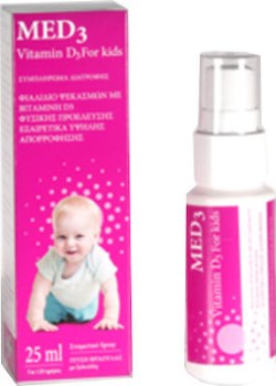 Med3 Vitamin D3 spray for kids 25ml Φράουλα