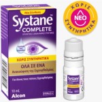 Systane Complete Λιπάντικες Οφθαλμικές Σταγόνες Χωρίς Συντηρητικά, 10ml