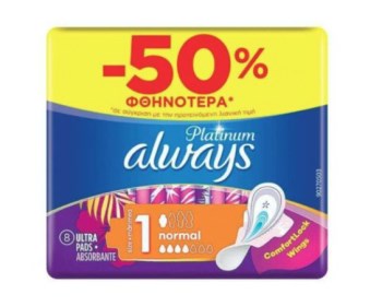 Always Ultra Platinum Normal Σερβιέτες με Φτερά Μέγεθος 1 8τμχ