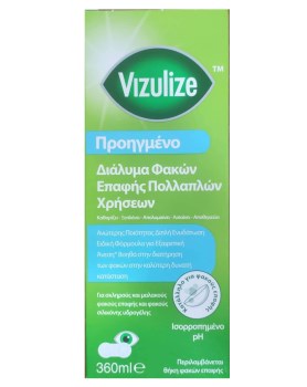 Vizulize Προηγμένο Υγρό Φακών Επαφής 360ml