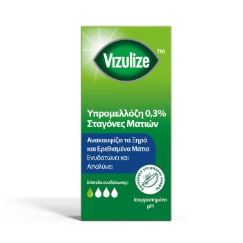 Vizulize Υπρομελλόζη 0,3% Οφθαλμικές Σταγόνες για Ξηροφθαλμία 10ml