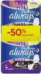 Always Platinum Secure Night No4 Σερβιέτες Με Φτερά 10τμχ -50% Φθηνότερα
