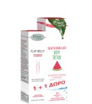 Power Of Nature Flat Belly 10 αναβράζοντα δισκία & Watermelon Body Detox 20 Αναβράζοντα Δισκία Συμπλήρωμα για Αδυνάτισμα