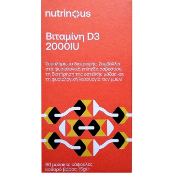 Nutrinous Vitamin D3 2200iu 60 Μαλακές Κάψουλες