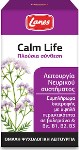 Lanes Calm Life, 50caps