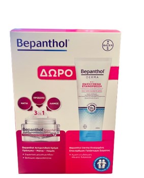 Bepanthol PROMO PACK Αντιρυτιδική Κρέμα Για Πρόσωπο-Μάτια-Λαιμό 50ml & ΔΩΡΟ Derma Γαλάκτωμα Σώματος 200ml.
