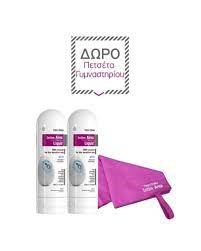 Frezyderm Set Intim Area Liquid pH4 Καθαριστικό Ευαίσθητης Περιοχής 2x200ml + Δώρο Πετσέτα Γυμναστηρίου 1τμχ