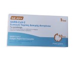 Sejoy SARS-CoV-2 Antigen Rapid Test Cassette 1 τεμάχιο