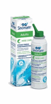 Sinomarin Nose Care Adults Φυσικό Ρινικό Αποσυμφορητικό για Ενήλικες, 125ml 8€