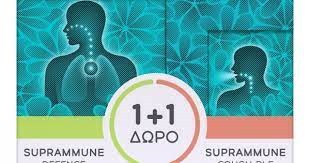 AGAN SUPRAMMUNE DEFENCE 20 VEGICAPS