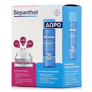 Bepanthol PROMO Αντιρυτιδική Κρέμα Προσώπου 3 σε 1 50ml + Δώρο Bepanthol Derma Απαλός Καθαρισμός Προσώπου 200ml