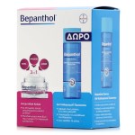 Bepanthol PROMO Αντιρυτιδική Κρέμα Προσώπου 3 σε 1 50ml + Δώρο Bepanthol Derma Απαλός Καθαρισμός Προσώπου 200ml