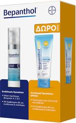 Bayer Bepanthol PROMO Νεα Κρέμα Προσώπου 75ml και ΔΩΡΟ Bepanthol Sun Αντιηλιακή Κρέμα Προσώπου SPF50+ 50ml