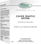 Power Of Nature Platinum Range Chios Mastic Extra Σκόνη για Πόσιμο Διάλυμα 14 Φακελάκια