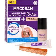 Mycosan Fungal Nail Treatment + Camouflage Kit 1τμχ