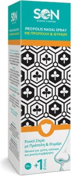 Science of Nature Πρόπολη & Θυμάρι 20ml