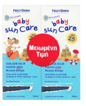 Frezyderm Promo Baby Sun Care SPF25 Βρεφικο Αντηλιακο 2x100ml