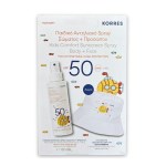 Korres Promo Kids Comfort Sunscreen Spray Body & Face SPF50 150ml & Δώρο Συλλεκτικό Καπέλο 100% Βαμβακερό
