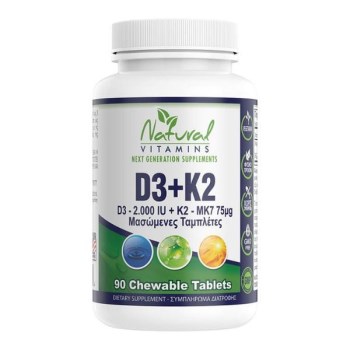 Natural Vitamins D3 (2000 IU) & K2 (Mk7-75μg), 90chew.tabs