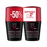 VH DEODORANT 96H CLINICAL CONTROL ROLL-ON DUO ΓΙΑ ΑΝΤΡΕΣ PROMO ΜΕ -50% ΣΤΟ 2o ΠΡΟΪΟΝ