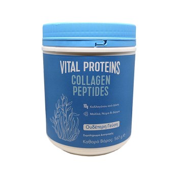 Vital Proteins Collagen Peptides για Mαλλιά,Νύχια & Δέρμα (Κολλαγόνο σε Πεπτίδια) 567gr