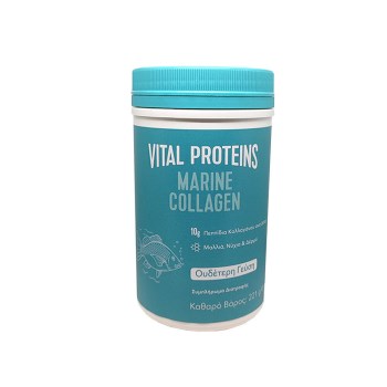 Vital Proteins Marine Collagen 221g - Συμπλήρωμα Διατροφης Για Μαλλιά, Νύχια & Δέρμα