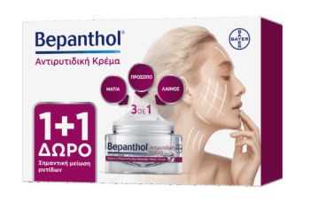 Bepanthol Promo Αντιρυτιδική Κρέμα Πρόσωπο-Μάτια-Λαιμός 50ml 1+1 ΔΩΡΟ