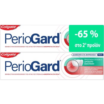 Colgate Periogard οδοντόκρεμα 2x75ml (-65% στο δεύτερο προϊόν)