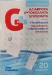 GPLUS AQUA SHIELD MIX 20 ΑΔΙΑΒ ΕΠΙΘ