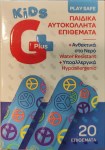 GPLUS KIDS PLAY SAFE 20 TEM