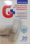 GPLUS NON-WOOVEN ΑΥΤΟΚ ΕΠΙΘ WHITE SENSE 20TEM