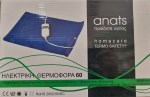 Ηλεκτρική Θερμοφόρα TermoSafety – Ανακούφιση & Ζεστασιά με Ασφάλεια